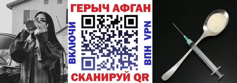 ГЕРОИН Афган  хочу   Лосино-Петровский 