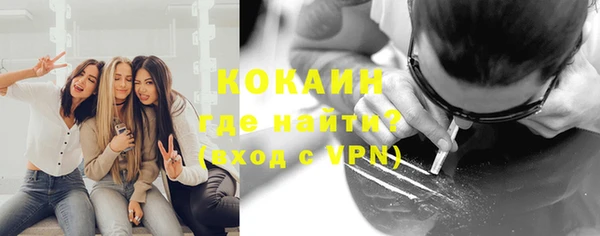 кокаин Бородино