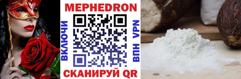 МЯУ-МЯУ mephedrone  Лосино-Петровский 
